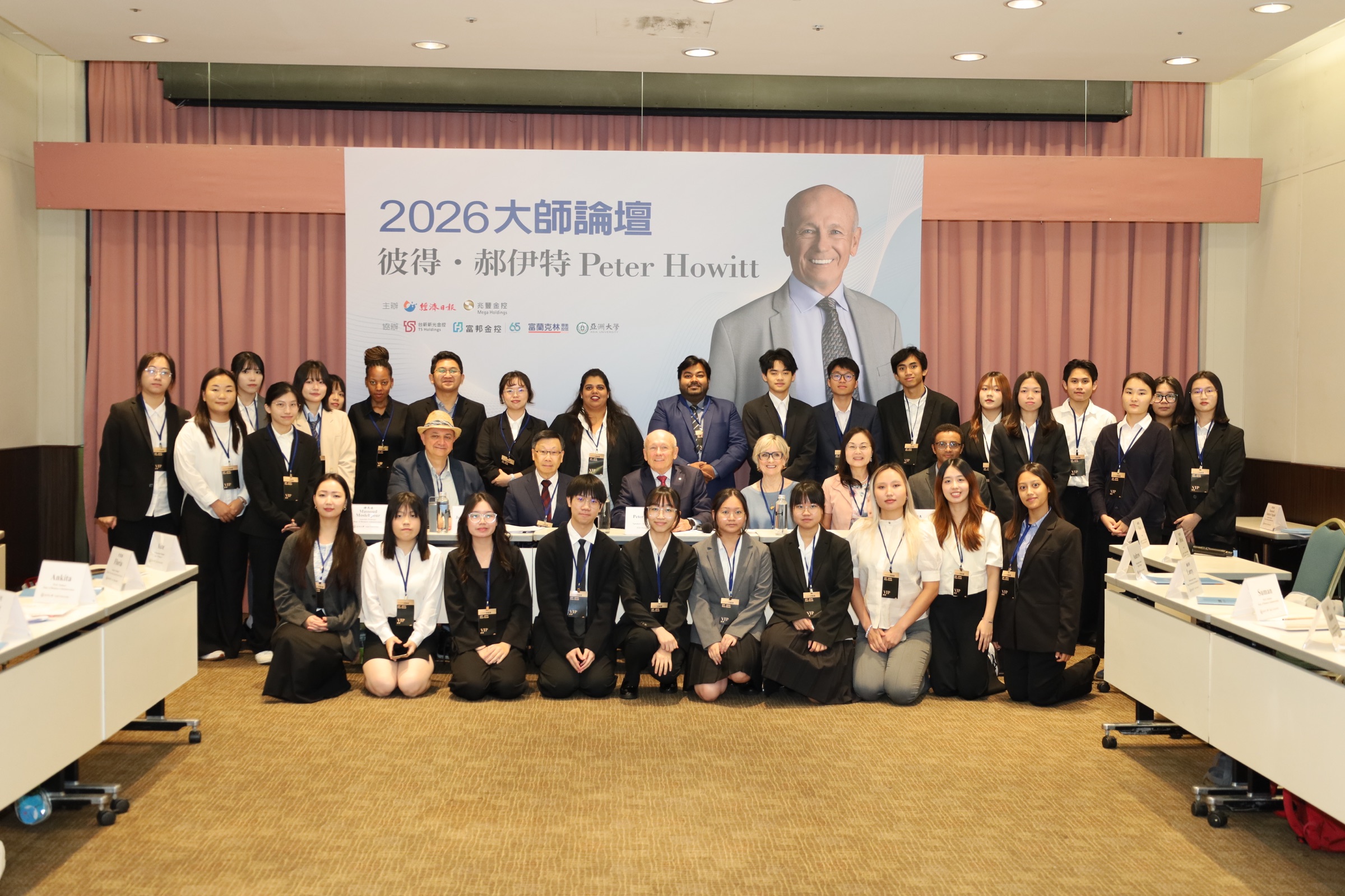 Professor Peter Howitt with Asia University faculty and students at the 2026 Master Forum in Taipei